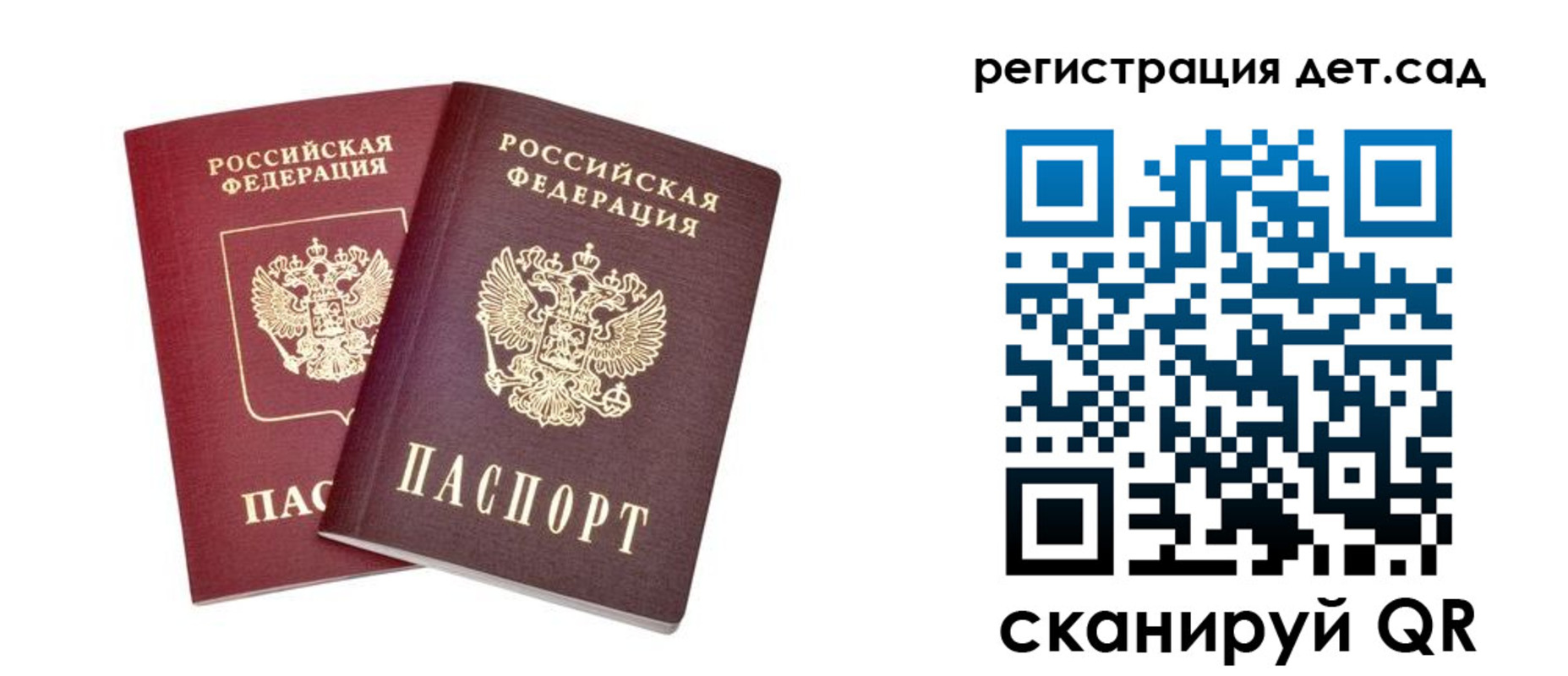 регистрация в Красноперекопске
