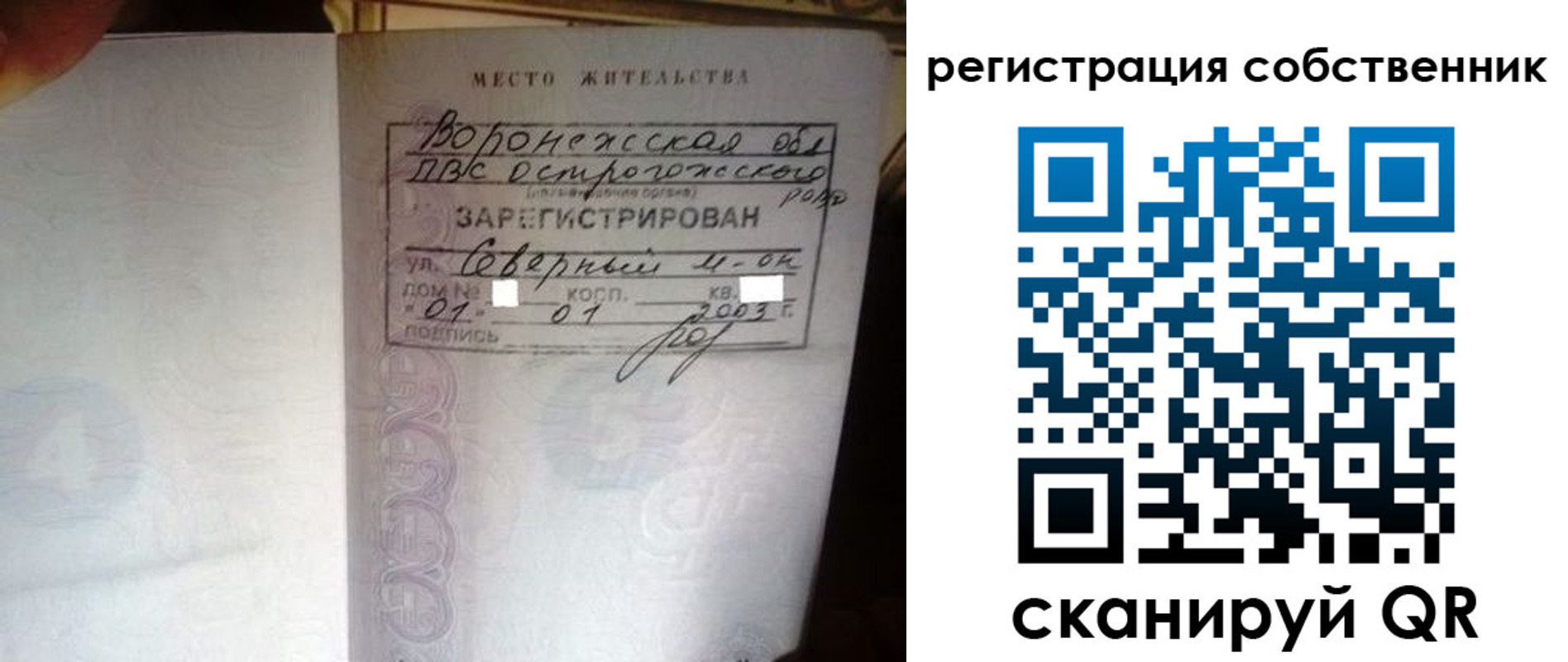 прописка для военкомата в Красноперекопске
