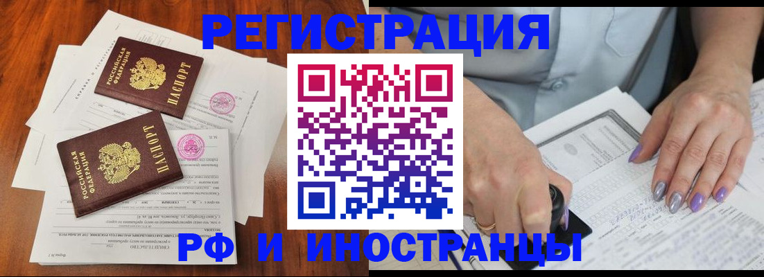 временная регистрация надежно в Красноперекопске