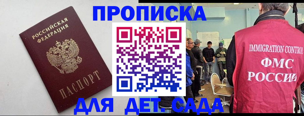 временная регистрация 2025 в Красноперекопске