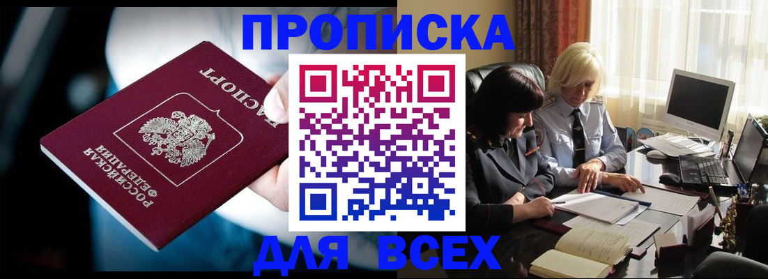 временная регистрация законно в Красноперекопске