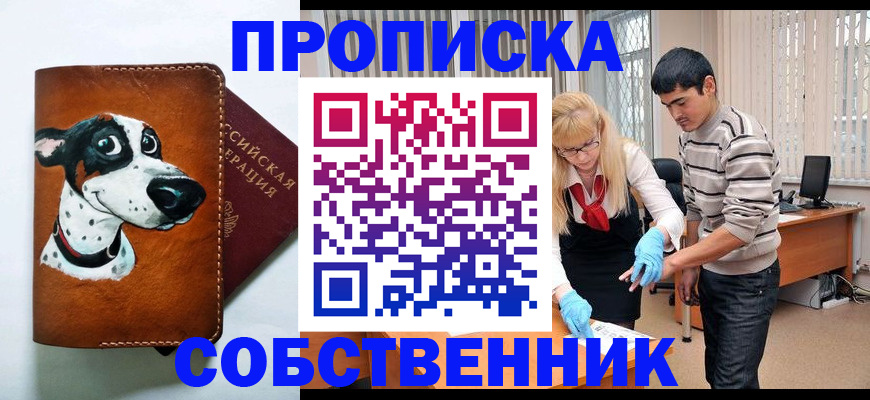 временная регистрация гарантия в Красноперекопске