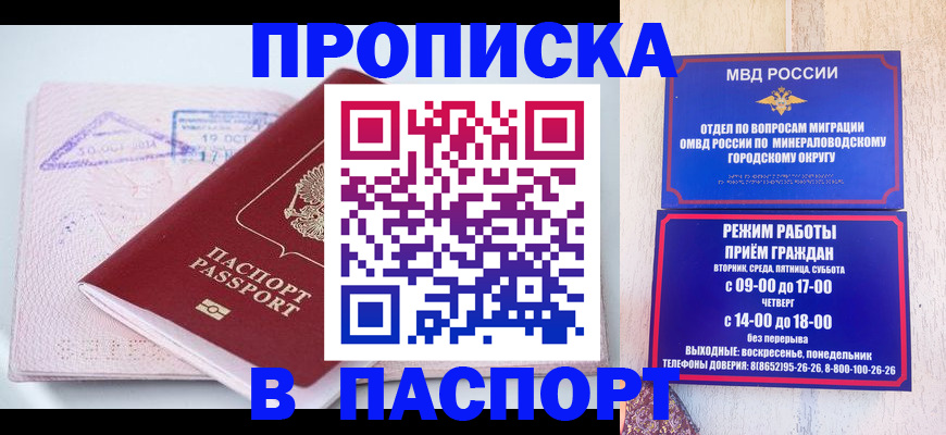 временная регистрация законно в Красноперекопске