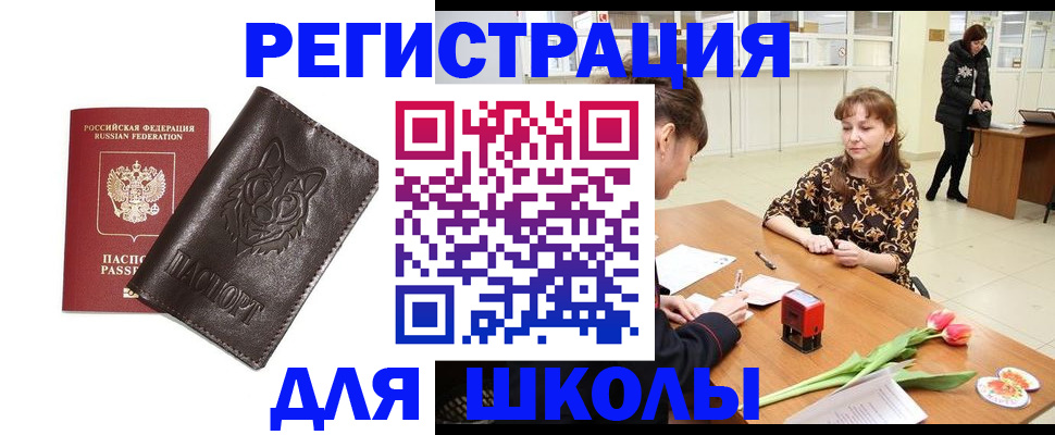 временная регистрация в квартире в Красноперекопске